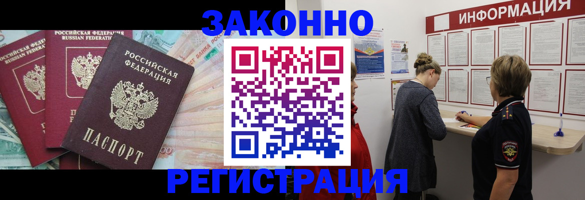 где прописаться в Большом Камне